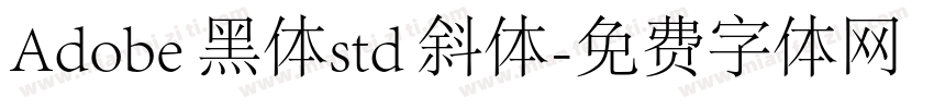 Adobe 黑体std 斜体字体转换